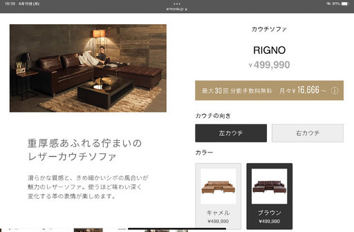 ☑️メル売約済　Almonia50万RIGNO 極上本革ビッグカウチソファーセット