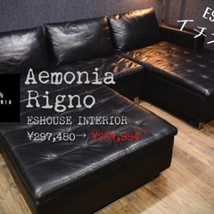 ☑️メル売約済　Almonia50万RIGNO 極上本革ビッグカウチソファーセット