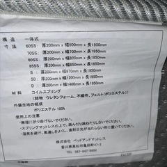 家具 寝具 マットレスの画像