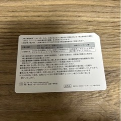 ANA株主優待チケット期限2024/11/30までの画像