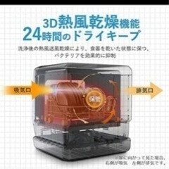 最終値下げ！moosoo 工事不要　食洗機の画像