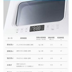 最終値下げ！moosoo 工事不要　食洗機の画像