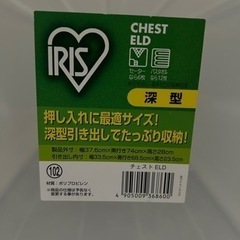 収納ケース1個からの画像