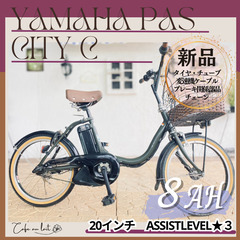 新品部品☺整備士*防犯登録　WR　電動自転車　ヤマハ　pas c...