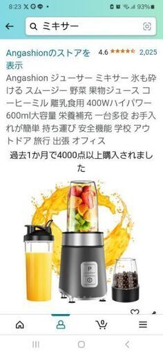 お買い得❗新品ミキサースムージー最適