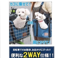 ペットバッグ　自転車の画像