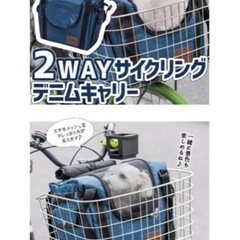 ペットバッグ　自転車の画像