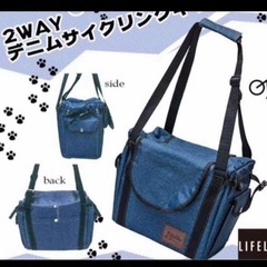 ペットバッグ　自転車