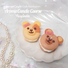  KCCAの資格が取れる韓国キャンドル教室ファシネイト | 東京都板橋区成増の画像