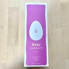 【東京都江東区】ベイビーサポート 女の子産み分けゼリー