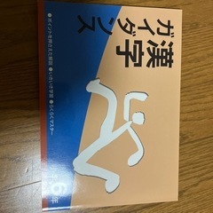 漢字ドリル