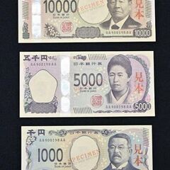 新紙幣入手方法教えて下さい。