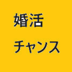 『３７』aci  婚活チャンス！　パソコンを楽しむ！　PC...