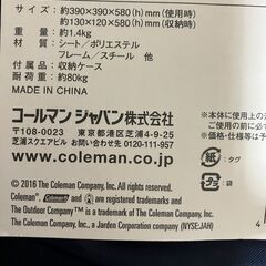 【商談中】コールマン　折り畳みチェア　美品の画像