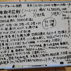茨城県央(友部近郊)にて麻雀できる友達を募集します！ − 茨城県