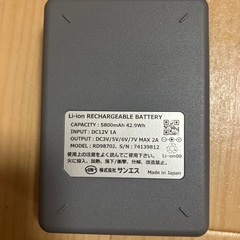 ファン、バッテリーコードの画像