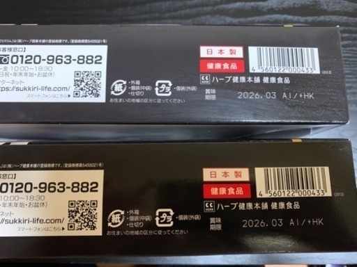 未開封】ハーブ健康本舗黒モリモリスリム 30包×2