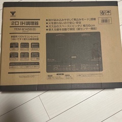2口　IHコンロ