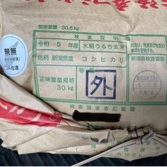 5年産佐渡産コシヒカリ玄米30kg
