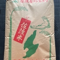 5年産佐渡産コシヒカリ玄米30kg
