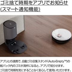 😸本日の目玉品【新品・未開封・保障有】お掃除ロボット「エコバックス ディーボット T8+DLX11-54」管理No2の画像