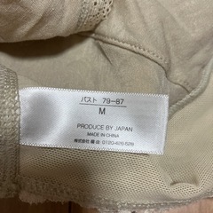 新品・未使用品 ナイトブラ M
の画像