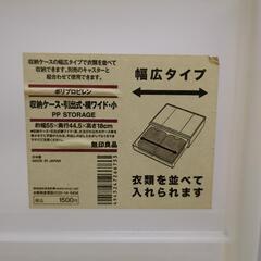 衣装ケース（無印良品）引出式横ワイド・小 4個セット / 幅55, 奥行44.5, 高さ18の画像