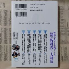 【自己啓発書】最強の読み方―「知識と教養」を身につける７０の極意　　池上 彰　佐藤 優の画像