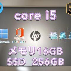 HP ProBook corei5✨極美品✨ オススメ　 新品SSD