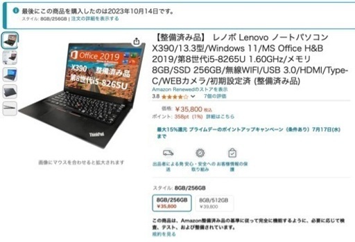 パソコン デスクトップパソコン