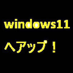 『４５』aci ◎windows7、８，１０お使いの方々へ　朗報...