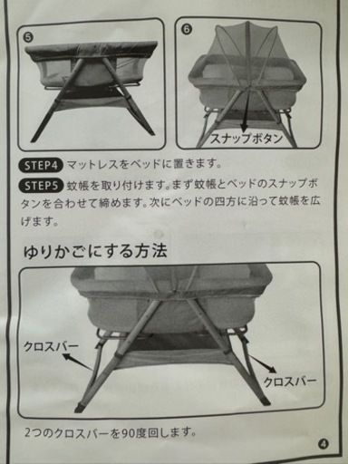 ベビーベッド【受付終了】