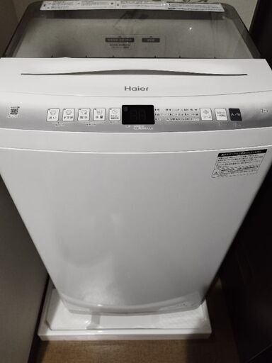 【2022年製 美品】7kg Haier 洗濯機 ハイアール  長崎駅付近【7月2週目以降受取限定】