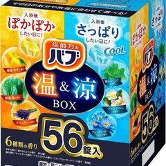 【大容量】 バブ 温&涼BOX 56錠 炭酸 入浴剤 詰め合わせ...
