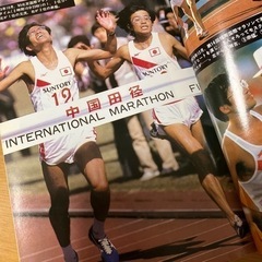 更に値下げ❗️マラソンファン必見‼️『瀬古利彦の42.195km』&宗兄弟『振り向いたら負けや』の画像
