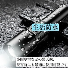⚠️強力LED懐中電灯🔥
