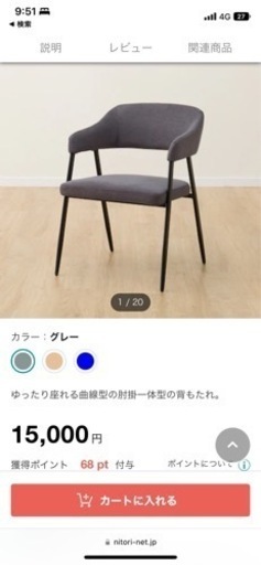 ダイニングチェア　椅子　チェア　4脚