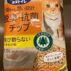 ニャンとも清潔トイレ 花王 脱臭・抗菌チップ 大きめの粒 2.5...