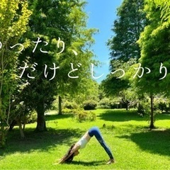 【いつでも1500円】初心者向け🔰少人数のヨガ教室｜神戸ヨガ教室の画像
