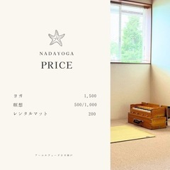 【いつでも1500円】初心者向け🔰少人数のヨガ教室｜神戸ヨガ教室の画像