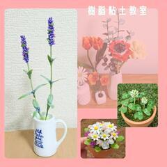 ✨樹脂粘土でラベンダーを作りましょう✨