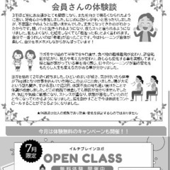 【常時開催！】呼吸・瞑想のためのヨガ体験会の画像