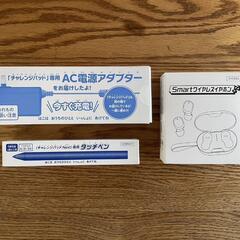 チャレンジパッドの画像
