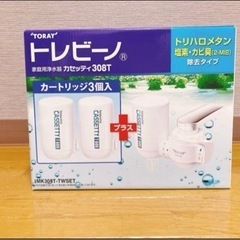 東レ 蛇口取付型浄水器 トレビーノ MK308T カートリッジ3個付き