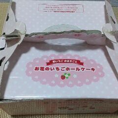 🍓Mother garden お花のいちごホールケーキ