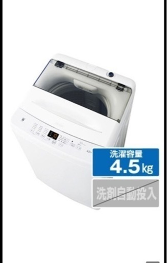 【新品】家電 生活家電 洗濯機