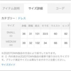 ドレスの画像