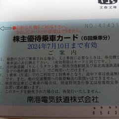 チケット