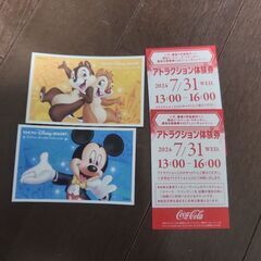 7月３１日日付指定のチケット　ディズニーランド