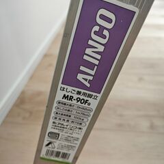 アルミ脚立の画像